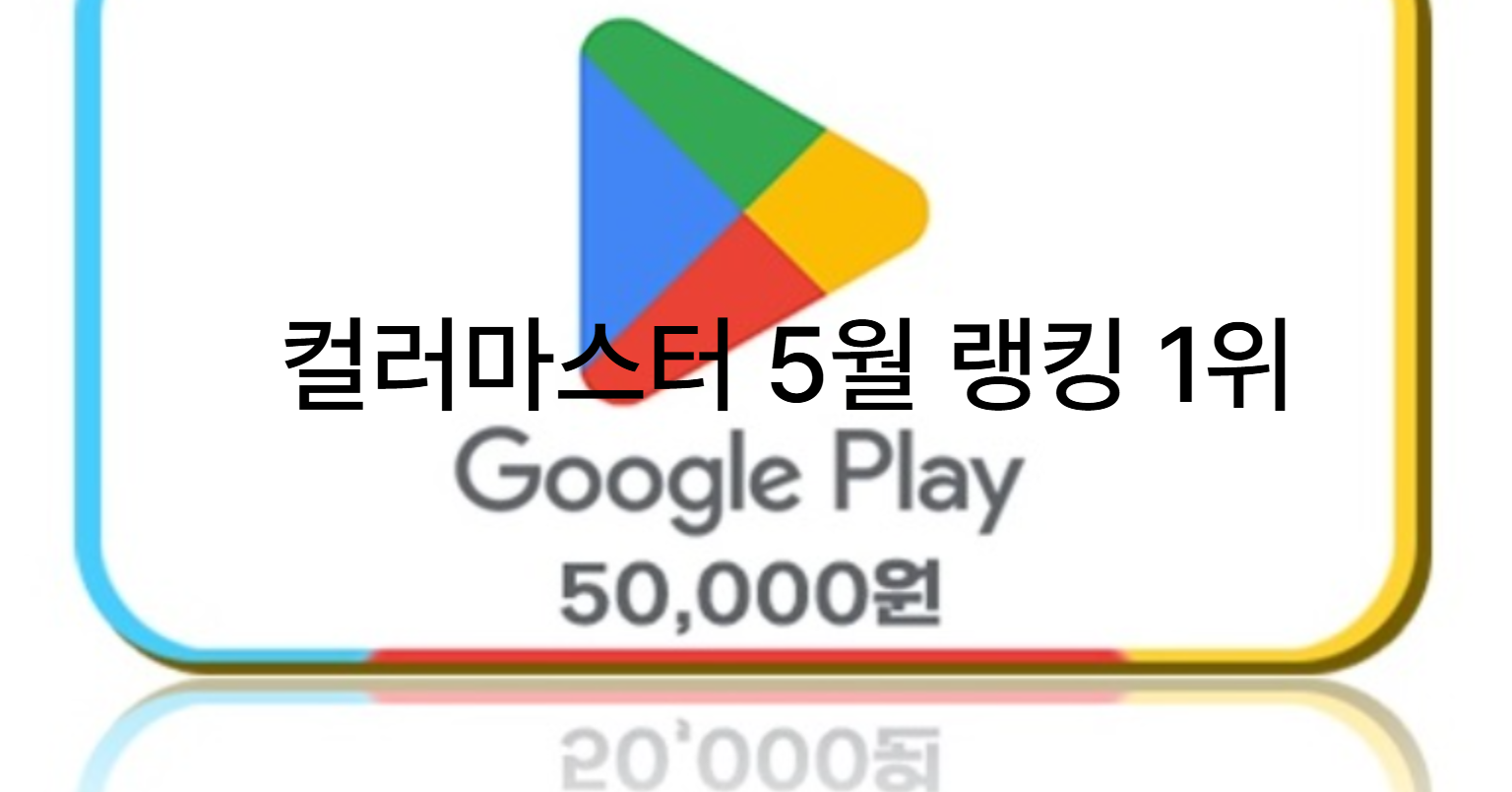 랭킹 이벤트 배너